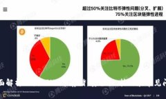 全面解析B特派RVN币存储：