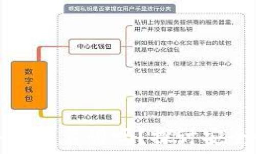   
比特派创建冷钱包靠谱吗？探讨安全性与使用指南
