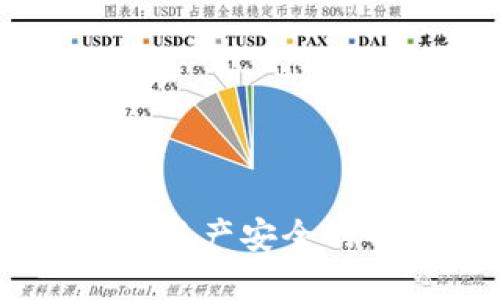 : 冷钱包:数字资产安全的电子产品选择