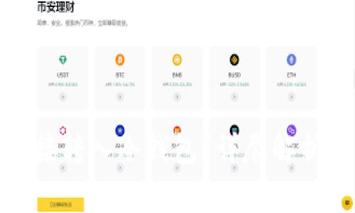 挖矿能否直接转入冷钱包？详尽解析与注意事项