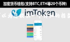 注意：由于我的功能有限