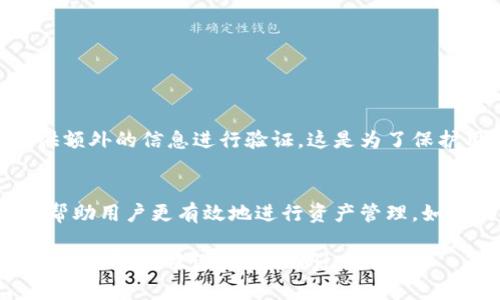 jiaoti比特派官网登录不了怎么办？这里有你需要知道的解决方案/jiaoti
比特派, 比特派登录, 比特派问题, 比特派解决方案/guanjianci

比特派（Bitpie）是一款流行的数字资产钱包，提供安全的加密货币存储和管理服务。但是，许多用户在使用比特派时都会遇到登录问题，这可能会让他们感到困扰。本文将详细探讨比特派官网登录不了的原因及其解决方案，并提供一些常见的问题解答，希望帮助用户解决登录时遇到的烦恼。

一、比特派官网登录不了的常见原因
首先，我们需要了解导致比特派登录失败的常见原因。以下是一些主要因素：
1. 网络连接问题：登录比特派需要稳定的网络连接，如果用户的网络不稳定或者完全断网，可能会导致无法登录。
2. 账号或密码错误：输入错误的账号或密码是最常见的登录失败原因，用户在登录时需确保输入的信息准确无误。
3. 比特派服务器故障：如果比特派服务器出现故障或维护，用户也可能无法正常登录。
4. 应用程序问题：如果是使用比特派的移动应用进行登录，可能是应用版本过旧或者存在软件故障，导致无法连接到服务器。
5. 安全设置限制：某些情况下，账户的安全设置会限制登录，比如启用了两步验证，但用户未正确输入激活码。

二、解决比特派登录问题的步骤
针对上述问题，用户可以采用以下解决方案：
h41. 检查网络连接/h4
首先，确保设备已经连接到互联网。可以通过在浏览器上访问其他网站来验证网络连接是否正常。如果网络不稳定，可以考虑重启路由器或切换至其他网络。对于手机用户，可以尝试切换至Wi-Fi或移动数据。
h42. 核对账号与密码/h4
在登录比特派时，请仔细检查输入的账号和密码是否正确。注意大小写及特殊字符。为了避免拼写错误，可以将密码粘贴到登录框中，保证输入的准确性。
h43. 关注比特派的官方通知/h4
如果比特派的服务器出现问题，通常会在其官方社交媒体或官网上发布相关公告。定期查看这些信息可以帮助用户了解登录问题是否由服务器故障引起的。
h44. 更新应用程序/h4
如果使用移动应用登录，确保应用程序是最新版本。可以通过应用商店检查更新并进行升级，以解决可能的兼容性问题。
h45. 解锁账户安全设置/h4
如果启用了两步验证，确保得到了正确的激活码。双重确认安全设置，确保没有任何阻碍用户登录的限制。如果找不到激活码，可以尝试重新生成。

三、常见问题解答

h4问题1：比特派的登录页面无法加载，应该怎么办？/h4
如果比特派的登录页面无法加载，首先检查网络连接是否正常。如果网络没问题，但仍然无法加载，建议清除浏览器缓存或尝试使用其他浏览器进行登录。此外，可以考虑使用比特派的移动应用程序进行登录，或稍后再试。

h4问题2：如何重置比特派登录密码？/h4
如果忘记了比特派的登录密码，可以通过以下步骤进行重置：
1. 在登录页面点击“忘记密码”。
2. 输入注册邮箱或账号，系统会向该邮箱发送重置密码的链接。
3. 打开邮箱，根据提示更改密码。
确保输入的新密码足够安全，同时记录好新密码以备后用。

h4问题3：我可以在多台设备上登录比特派吗？/h4
是的，比特派支持多台设备登录。但用户需要确保在每台设备上都使用正确的账号和密码。如果连续多次在不同设备上登录，可能会被系统暂时锁定，防止潜在的安全风险。因此，建议用户在固定设备上使用比特派，以确保账户安全。

h4问题4：比特派的安全性如何？/h4
比特派采用了多种安全措施来保护用户资产，包括：
1. 采用硬件加密技术，确保私钥安全存储。
2. 支持多重签名，增加交易安全。
3. 提供两步验证功能，增强账户安全。
用户可以定期更新密码和安全设置，以维持良好的账户安全性。

h4问题5：比特派是否会对账户进行审查？/h4
比特派可能会对账户进行审查，以确保遵守相关法律法规及防范欺诈活动。如果检测到异常交易活动，系统可能会要求用户提供额外的信息进行验证。这是为了保护用户和平台的安全。建议用户不要进行任何可疑的交易，并保持账户信息的安全。

结论
比特派是一款便捷、安全的数字资产管理工具，但登录过程中遇到问题是常见的。了解导致登录失败的原因及其解决方案，可以帮助用户更有效地进行资产管理。如果仍然无法解决问题，不妨联系比特派客服寻求专门的技术支持和帮助。

希望本文能够帮助到遭遇比特派登录问题的用户，确保你能够顺利安全地使用比特派管理资产。如果你有更多问题或需要进一步的帮助，欢迎继续提问！