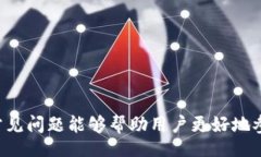 zgfUSDT手机钱包：安全、便