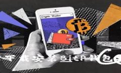 如何从官方网站下载安装