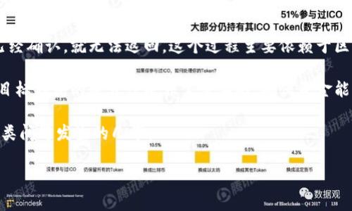 jiaoti比特派转币未到账的解决方案与常见问题解答/jiaoti
比特派, 转币, 加密货币, 钱包问题/guanjianci

比特币和其他加密货币的使用逐渐普及，许多人使用数字货币钱包转账和交易。但在日常操作中，用户经常会遇到一些问题，例如：比特派转币未到账。在这篇文章中，我们将详细探讨这一问题，包括可能的原因、解决方案以及一些预防措施，帮助用户更好地管理他们的加密资产。此外，我们还将在文末回答一些相关的常见问题，以便提供更全面的信息。

一、比特派转币未到账的常见原因
比特派或任何其他加密货币钱包在转币时，未到账的原因可能有多种，以下是一些常见因素：

ul
  listrong区块链网络拥堵：/strong比特币网络的拥堵程度会影响交易的确认时间。如果网络负载很高，交易可能会被延迟，导致转账时间比预期长。/li
  
  listrong手续费设置过低：/strong在比特派进行转账时，如果手续费设置较低，交易可能在网络繁忙时被优先级降低，导致确认延迟。/li
  
  listrong目标钱包地址错误：/strong如果输入了错误的目标地址，虽然交易仍会显示为完成，但实际上可能无法被接收。/li
  
  listrong区块链确认不足：/strong每个交易必须在区块链上得到确认，未得到足够确认的交易可能被视为未完成。/li
  
  listrong比特派钱包故障或bug：/strong软件故障或版本错误可能导致转账信息未能正确显示，导致用户误认为未到账。/li
/ul

二、解决比特派转币未到账的步骤
如果你发现比特派转币未到账，可以按照以下步骤进行排查和解决：

ul
  listrong检查交易状态：/strong登录比特派钱包，查看交易的状态和确认次数。如果交易已被确认，但仍未到账，可能存在其他问题。/li
  
  listrong查看区块链浏览器：/strong使用区块链浏览器，输入你的交易哈希（txid）进行查询。查找交易的确认状态和到账情况。/li
  
  listrong确认手续费设置：/strong检查您在转账时支付的手续费。如果手续费设置过低，可以尝试重新发送交易或者等待。/li
  
  listrong联系支持团队：/strong如果以上方法无效，可以通过比特派的官方支持渠道与他们联系，提供交易的详细信息以获得帮助。/li
  
  listrong保持耐心：/strong在网络拥堵或其他情况下，转账可能会需要一段时间。耐心等待通常是解决问题的第一步。/li
/ul

三、如何预防转币未到账的问题
为了避免比特派转币未到账的问题，可以采取一些预防措施：

ul
  listrong了解网络状态：/strong在进行转账前，检查比特币网络的状态和拥堵情况，选择合适的时间进行转账。/li
  
  listrong合理设置手续费：/strong根据网络情况设置合理的手续费，确保交易能够在合理的时间内被确认。/li
  
  listrong仔细核对地址：/strong确保在转账前仔细核对目标钱包地址，避免因输入错误导致的资产损失。/li
  
  listrong保持软件更新：/strong确保比特派钱包保持最新版本，进行必要的更新以避免因软件故障引起的问题。/li
  
  listrong定期备份钱包：/strong保持私钥和助记词的安全备份，以防万一遇到钱包问题时能够恢复资产。/li
/ul

四、关于比特派转币的一些常见问题
在讨论比特派转币未到账的问题时，用户还可能会关心其他相关问题。以下是五个常见问题及其详细解答。

1. 比特派转账需要多长时间才会到账？
比特派转账所需的时间因多种因素而异，主要包括区块链的拥堵状况和你设置的手续费。一般来说，交易验证需要根据网络状态来变化。在正常情况下，交易在10到30分钟内应能够到账，但在高流量的时期，这个时间可能会延长至数小时甚至数天。

当你进行交易时，可以参考比特币网络的实时状态和用户推荐的手续费来判断你的交易需要多长时间到账。如果设置的手续费高，交易很可能会更快确认；反之，如果手续费设置低，则可能等待较长时间。

2. 我可以取消比特派的交易吗？
在比特派或任何基于区块链的钱包中，一旦交易被提交并进入待处理状态，通常无法取消。这是由于区块链的去中心化特性决定的。交易一旦被网络确认，就无法逆转。

不过，你可以选择发起一个新的交易，发送到正确的地址。这意味着即使之前的交易未能立即实现，你仍然可以执行新的交易。但是，注意，如果初始交易已经被确认，那么只要没有发生资产损失，资金依然能够被追踪。

3. 如果我转账到错误的地址，该怎么办？
转账到错误地址是一个严重的问题，通常在区块链上无法撤销。因为一旦交易被确认，该资产便由所有者控制。如果你在转账时不慎输入了错误的目标地址，你将无法获得回退。

若是通过电子邮件、社交媒体等手段，你可以尝试联系接受方，经过对方的同意，要求转回少量资金。但需注意，处理这类情况的可能性小，且并不保证一定能够如愿以偿。为了避免这种情况，建议在转账前仔细核对所有信息。

4. 如何查看比特派的交易记录？
查看比特派的交易记录非常简单。登录你的比特派钱包，进入设置或钱包选项，在那里可以找到“交易记录”或“交易历史”入口。这一部分将展示所有的转账、接收交易的详细信息，包括时间、金额、交易哈希、手续费以及交易状态等。

此外，通过使用区块链浏览器并输入你的钱包地址，你也可以查看与该地址相关的所有交易记录。这是一个获取透明度并核实交易非常重要的方式。

5. 未到账的转账是否会被返回？
如果你的比特派转账未到账，首先要确认该交易是否真的被网络确认。如果该交易未被确认，资金可能会在一段时间后返回到你的钱包中。然而，若交易已经确认，就无法返回。这个过程主要依赖于区块链的规则与运作。

在某些情况下，如果对方地址本身是错误的，或者目标钱包不支持相应的加密货币，资产可能会丢失。因此，在进行任何转账之前，确认所有信息并且核对目标钱包的兼容性是非常重要的，确保资金能够正常安全到账。

总结而言，比特派转币未到账的问题虽然可能会让用户感到困惑和焦虑，但通过理解交易的运作机制，以及采取适当的预防和解决措施，可以有效降低此类问题发生的几率。

保持对操作的细心、了解相关技术和支持渠道，是做好数字货币管理的关键。希望这篇文章能够帮助到你更好地使用比特派，并解决转币未到账的问题。