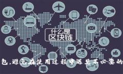 bianoti如何解决TP冷钱包无