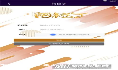 如何下载最新版本的Bitpie钱包：全面指南