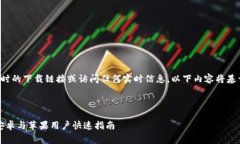 注意： 由于我无法提供实