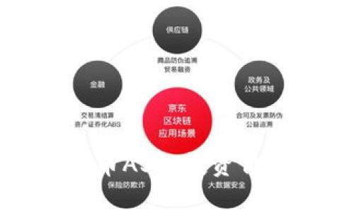 全面解析虚拟币ASS：投资价值与未来前景