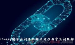 Bitkeep安装后闪退的解决方