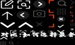 冷钱包与热钱包安全性对