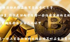  如何理解B特派冰甲的无螺