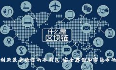 探索尼日利亚最受欢迎的