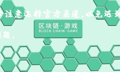 biao ti如何解决B特派账号被冻结问题，快速恢复账号访问/biao ti

B特派, 账号冻结, 账号恢复, 使用指南/guanjianci

在数字化时代，几乎每个人都与互联网和各类应用程序不可分割地联系在一起。然而，随着网络账户的广泛使用，账户被冻结的问题也开始逐渐显现。B特派作为一个致力于提供便捷服务的平台，用户在使用过程中常常可能会遇到账户被冻结的情形。本文将详细介绍B特派账号被冻结的原因、解决方案以及如何预防此类问题，帮助用户更好地管理自己的账号。

首先，我们需要明确B特派账号被冻结的可能原因。一般来说，账号被冻结的原因可能包括但不限于：频繁的登录尝试失败、违反平台的使用协议、涉嫌欺诈行为或其它不当行为、未进行身份验证等。用户需要在日常使用中保持良好的使用习惯，避免触犯平台条款。

1. B特派账号被冻结的原因

在深入探讨解决方案之前，我们需要理清导致账号被冻结的原因。在众多因素中，以下几个尤为常见：

ul
    listrong频繁的登录尝试失败：/strong如果用户多次输入错误的密码或尝试从不常用的设备进行登录，系统可能会出于安全考虑临时冻结账号以防止潜在的盗号行为。/li
    listrong违反使用协议：/strongB特派有一套完整的用户使用协议，如果用户的行为（如发布垃圾信息、进行不正当交易等）被系统识别为违反协议，账号可能会被暂停使用。/li
    listrong身份验证未通过：/strong许多平台都要求用户进行身份验证以保证账户的安全性。如果用户未能提交所需的身份信息，或者身份信息未能通过审查，账号可能会被被冻结。/li
    listrong异常行为监测：/strong系统会监测用户的行为模式，若识别出异常活动，例如突然的大量交易或信息请求，可能会自动锁定账户以保障安全。/li
/ul

2. 如何检查账号是否被冻结

用户在怀疑自己的B特派账号被冻结时，可以通过以下几种方式进行确认：

ul
    listrong登录尝试：/strong用户可以尝试使用自己的账号进行登录。如果无法登录，且页面提示账号被冻结或被限制，说明账号确实已被冻结。/li
    listrong邮箱通知：/strong有时候当账号被冻结后，系统会自动向用户注册的邮箱发送通知邮件，说明冻结的原因及后续步骤。/li
    listrong联系客服：/strong通过B特派的官方客服渠道询问是否存在冻结状态，客服人员会根据用户提供的信息进行核实并提供解答。/li
/ul

3. 如何恢复被冻结的B特派账号

一旦确认自己的B特派账号被冻结，用户应采取以下步骤进行恢复：

ul
    listrong重置密码：/strong如果是由于频繁登录失败，用户可以尝试重置密码。通常情况下，用户可以通过点击登录页面的“忘记密码”链接，按照步骤重置密码，之后重新尝试登录。/li
    listrong身份验证：/strong如果被冻结的原因与身份验证相关，那么用户需要准备相关的身份验证文件，如身份证、护照等，并按要求提交给平台进行审核。确保提供的信息真实准确，以免延误恢复时间。/li
    listrong与客服沟通：/strong如果无法自行解决，用户可以直接联系B特派客服，提供被冻结的相关信息及可能的用户行为经过，寻求他们的帮助。客服会根据用户的实际情况给予专业的解答和操作指导。/li
/ul

4. 预防账号被冻结的方法

为了避免B特派账号被冻结，用户可以采取以下几种预防措施：

ul
    listrong设置强密码：/strong用户应确保使用强密码，其中应包含大小写字母、数字及特殊字符，并定期更换密码，以提高账号的安全性。/li
    listrong多重身份验证：/strong如果平台支持多重身份验证，用户应尽可能启用此功能，以增加账户的安全性，防止未经授权的登录行为。/li
    listrong遵循平台规则：/strong务必仔细阅读并遵循B特派的使用协议，避免进行任何可能被认为是违规的操作。/li
    listrong定期检查账号状态：/strong建议用户定期登录账号，查看是否有任何异常通知或更新信息，及时解决潜在问题。/li
/ul

5. 相关问题解答

在恢复被冻结账号过程中，用户可能会碰到一些具体问题。以下是五个常见的问题及其详细解答：

5.1 B特派账号被冻结后能否找回？

当B特派账号被冻结后，通常是可以找回的，但具体情况取决于冻结的原因。如果冻结是由于错误的登录尝试，用户只需重设密码即可。如果是由于身份验证或违反平台规则，用户则需要根据具体情况提供相应的信息，以便客服进行核实。

在进行恢复操作时，用户应保持耐心，准确按照B特派提供的恢复流程进行。客服人员也会在核实用户的信息后，给予一定的恢复时间。通常情况下，只要用户足够配合并提供必要的信息，账号恢复是有保障的。

5.2 找回被冻结账号的时间会多久？

找回被冻结账号的时间因情况而异。通常，若只是密码问题，用户自行重设后即可马上恢复，但若涉及到身份验证或其他问题，恢复时间可能会较长。

一般来说，平台会在用户提交完整的身份验证信息后48小时内进行审核。不过，如果平台的咨询量较大，处理速度可能会有所延迟。此外，用户若提供的信息不完整或错误，也会进一步延长处理时间。因此，确保提供准确且完整的信息是非常关键的。

5.3 如何避免账号再次被冻结？

为了避免账号再次被冻结，用户需要做好几方面的工作。首先是密码管理，定期更换密码，并设置复杂密码，以提升安全性。其次，用户需定期检查账号状态，及时解决潜在的问题。此外，遵循平台的使用协议和规则非常重要，确保自己的操作不触及平台的红线。

最重要的是，建议用户定期了解平台的动态和更新，尤其是在政策、规则方面的调整，及时做出相应的适应和调整。这样可以从根本上降低被冻结的风险。

5.4 冻结后是否会对个人信用造成影响？

B特派账号冻结通常不会直接对用户的个人信用造成影响。冻结一般是针对账号本身的安全和合规措施，目的是保护用户及平台的利益。然而，如果用户在使用过程中涉及到诈骗、欺诈等违法行为，可能会对个人信用产生长期负面影响。

在正常情况下，若用户配合平台解冻审核，且没有其他违规记录，则不会影响个人信用。因此，用户在操作过程中应确保合规，避免未来可能带来的信用问题。

5.5 我可以通过哪些渠道联系客服？

用户可以通过多个渠道与B特派客服取得联系。通常，平台会在其官方网站或App上提供官方客服入口，用户可以通过在线聊天、邮件或电话等多种方式进行咨询。务必注意选择官方渠道，以免遇到钓鱼网站或其他非法渠道。

另外，社交媒体也是一个方便的联系方式，许多平台在社交媒体上也设有客服支持，用户可以通过其官方账号进行咨询。确保保持沟通渠道的畅通，有助于尽早解决问题。

在此，我们希望每位B特派用户都能顺利使用自己的账号，以上内容提供了一些常规的处理建议和预防措施，相信可以帮助用户妥善管理自己的B特派账号。