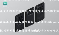   Bitpie与Bitpay的区别：数字
