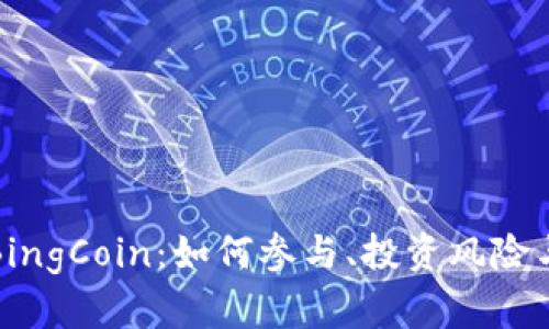 全面了解BingCoin:如何参与、投资风险与未来趋势