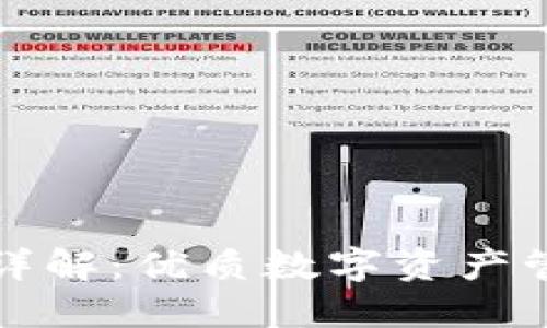 比特派加油包详解:优质数字资产管理的必备工具