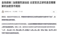 2023年全球加密货币交易所