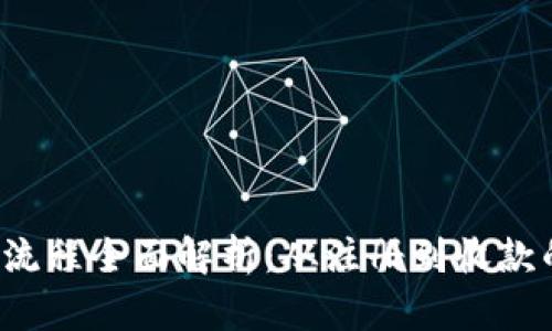 b特派收款流程全面解析：从注册到收款的完整指南