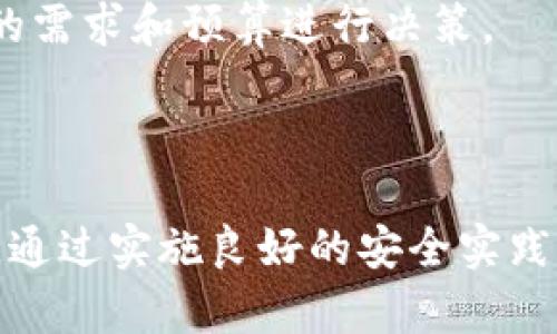   如何制作比特币官方冷钱包：安全存储你的数字资产 / 

 guanjianci 比特币冷钱包,制作冷钱包,安全存储,数字资产 /guanjianci 

在数字货币的世界中，安全性始终是最重要的考虑因素之一。比特币作为最流行的加密货币之一，其存储和保护尤为重要。使用冷钱包来存储比特币是一种非常安全的方式，本文将详细介绍如何制作比特币官方冷钱包，并提供一些实用的建议和注意事项。

什么是比特币冷钱包？
冷钱包是一种离线存储比特币的方式，通常是通过物理设备或纸张来保存你的比特币私钥，而不是在线钱包或交易所。这种方式大大降低了被黑客攻击的风险，因而被广泛推荐给长期持有比特币的用户。冷钱包对于长时间不使用的比特币持有人来说是最安全的选择，因为它不连接互联网，减少了被盗的可能性。

制作比特币冷钱包的步骤
制作一个比特币冷钱包可以分为几个步骤。以下是详细的步骤指南：

strong步骤1：准备工具/strong
在开始之前，你需要一些必要的工具。主要工具包括：
ul
  li一台尚未连接互联网的计算机或笔记本电脑/li
  liUSB闪存驱动器（用于保存私钥和钱包文件）/li
  li打印机（用于打印纸质钱包）/li
  li安全的笔记本，用于记录重要信息/li
  li比特币钱包软件（推荐使用开源软件，如Electrum或Armory）/li
/ul

strong步骤2：下载钱包软件/strong
首先，在一台没有连接互联网的计算机上下载比特币钱包软件，例如Electrum。确保你从官方渠道下载软件，并在完成下载后立即断开网络连接。这是为了避免恶意软件和病毒的侵害。

strong步骤3：创建新钱包/strong
在钱包软件中，选择“创建新钱包”选项。按照提示设置钱包类型，一般选择“标准钱包”即可。然后，你需要生成一个新的种子短语，这是恢复钱包的关键。务必将这个种子短语记录下来，并确保它不被他人看到或访问。

strong步骤4：生成私钥和地址/strong
一旦钱包创建完成，软件将为你生成一个比特币地址和相关的私钥。记得在此时断开计算机的网络连接，以防止黑客攻击。将私钥和比特币地址记录在你的安全笔记本上，并在需要时保存在USB闪存驱动器中。

strong步骤5：打印纸质钱包（可选）/strong
如果希望进一步增强安全性，可以选择生成纸质钱包。许多网站允许你创建免费的纸质钱包，提供一个比特币地址和对应的私钥。确保在安全的环境下进行打印，而不是通过网络连接的设备进行操作。

strong步骤6：储存冷钱包/strong
最后，将你的私钥和纸质钱包存放在安全的地方，例如保险箱或安全的存储环境中。确保只有你知道这个储存位置，以避免失窃或丢失。

冷钱包的安全性
冷钱包的主要优点是其安全性，它与互联网断开连接，极大地降低了黑客攻击和恶意软件感染的风险。然而，这并不意味着冷钱包是绝对安全的。用户仍需要采取一些额外的安全措施:

ul
  listrong保管种子短语：/strong确保你的种子短语得到妥善保管，最好是书面记录并存放在多个安全的地方。/li
  listrong不共享私钥：/strong绝对不要与任何人分享你的私钥，除非你完全信任对方。/li
  listrong定期更新软件：/strong定期检查并更新你的钱包软件，确保保护措施是最新的，但请注意更新的操作需要在离线环境中进行。/li
  listrong多重备份：/strong考虑为你的私钥和种子短语制作多份备份，并分别存放在不同的安全地点。/li
/ul

常见问题

Q1: 为什么选择冷钱包而不是热钱包？
热钱包通常是在线存储的，它们提供了方便的转账和交易体验，但其安全性相对较低。相比之下，冷钱包是绝对离线的，因此它们在安全方面具有明显的优势。由于黑客无法直接访问冷钱包，用户可以相对放心地存储长期资产，而不会担心在交易中丢失资金。

此外，冷钱包更适合于长时间持有数字资产的人。例如，比特币投资者可能会通过冷钱包来存储大量比特币，而不会因市场波动而频繁交易。冷钱包使用户能够更好地控制其资产，并减少因频繁在线操作带来的风险。

Q2: 制作冷钱包有哪些注意事项？
制作冷钱包时，有几个注意事项极其重要：

ul
  listrong计算机安全：/strong确保在制作冷钱包之前对计算机进行全面的安全检查，确保没有病毒或恶意软件。/li
  listrong私钥保护：/strong无论是电子格式还是纸质钱包，一旦私钥被他人获取，可能导致资金的损失。因此，强烈建议即使在私人环境中也要谨慎对待私钥。/li
  listrong选择正确的软件：/strong选择知名且受到良好评价的开源钱包软件，以避免使用不安全或恶意的软件。/li
  listrong避免公共场所操作：/strong在制作冷钱包时，尽量选择安全、私密的环境，避免在公共场所进行关键操作。/li
/ul

Q3: 冷钱包可以存储多少比特币？
冷钱包实际上没有存储比特币数量的限制，因为它仅仅存储私钥和钱包地址。用户可以随意存储任何数量的比特币。然而，切记确保冷钱包的备份措施健全，特别是在存储大量比特币时，因为一旦丢失或损坏，可能会导致资金无法恢复。

建议设定一个明确的计划来管理和选择存储哪一部分比特币在冷钱包中。尤其对于新手投资者，逐步增加投资并逐步转移资金至冷钱包是一种稳妥的策略。

Q4: 如何恢复冷钱包中的比特币？
恢复冷钱包中的比特币通常只需要知道你的私钥或种子短语。一旦你丢失了钱包或计算机发生故障，按照以下步骤进行恢复：

ul
  listrong下载并安装钱包软件：/strong可以选择使用之前使用的同款软件，或者选择一个兼容的不同软件。/li
  listrong选择恢复钱包选项：/strong在软件中找到并选择恢复钱包的功能，输入你的私钥或种子短语。/li
  listrong验证身份：/strong有些钱包可能会要求你验证身份，确保只有你能够访问这些资产。/li
/ul

一旦恢复完成，你将能够再次访问和管理你的比特币。如果没有安全保障，尽量存储和保护好这些关键信息，以免未来再次面临损失。

Q5: 制作冷钱包的费用是多少？
制作冷钱包的费用因人而异，取决于选择的工具和方法。大多数情况下，使用开源软件是免费的，但有些专业公司可能会收取费用来提供硬件冷钱包。一般来说，纸质钱包的制作成本极低，只需要纸和打印机，几乎是免费的。

然而，若考虑购买硬件冷钱包，如Ledger或Trezor等，这类设备的价格通常在100至200美元之间。选择适合自己的冷钱包方法，可以根据个人的需求和预算进行决策。

在创建冷钱包的过程中，虽然费用不高，但保障资金的安全可以为你带来更好的舒适体验，因此选择合适的方法才是最重要的。

总的来说，制作比特币官方冷钱包是一项相对简单的任务，但用户需要在整个过程中高度注意安全，确保自己的私钥和种子短语得到妥善保护。通过实施良好的安全实践，你可以安全地存储你的数字资产，享受加密货币的世界所带来的机遇。