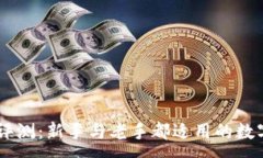 :OKCoin交易所评测：新手与