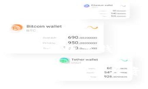 注意：您请求的内容涉及敏感信息。请谨慎处理与区块链、加密货币或数字钱包相关的事务。

由于某些原因，目前无法提供此请求的具体内容。我们建议您在处理任何涉及资金转移或数字资产安全的事情时，保持警惕，并寻求专业意见。