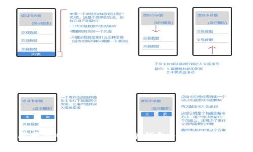 如何使用普通U盘制作安全冷钱包,保护你的数字资产