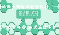   BK钱包持U挖波场币靠谱吗