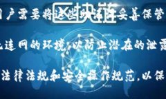 比特派硬件钱包合法吗比