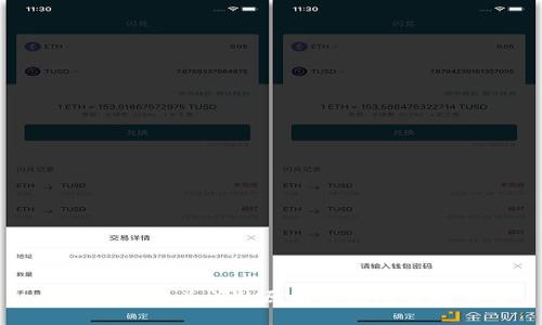 比特派交易关闭的原因与应对策略分析