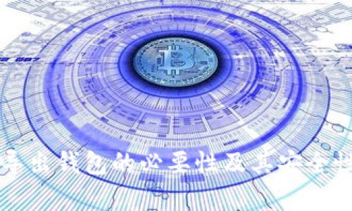 私钥导出钱包的必要性及其安全性分析