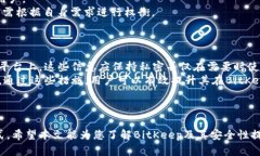   BitKeep: 冷钱包还是热钱包
