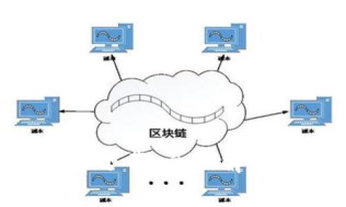 中本聪币app下载：全面解析及使用指南