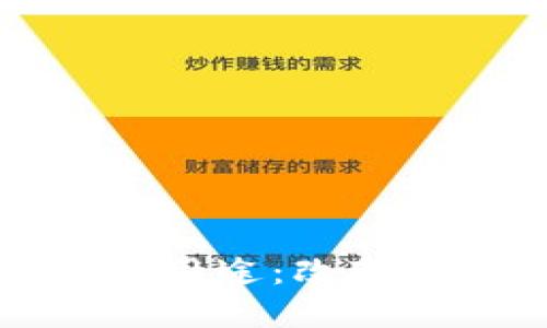 加密货币的多重用途:改变金融生态的未来