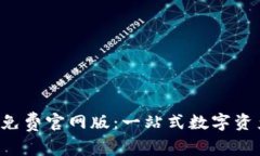Bitkeep安卓版免费官网版：