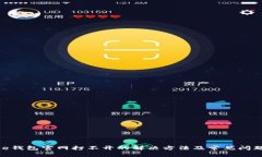 Bitpie钱包官网打不开的解