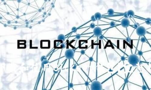 如何在苹果设备上下载和使用BitKeep钱包？完整指南与常见问题解答