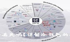 冷钱包里面的币会丢失吗