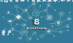   BitPie官网安卓版下载与使