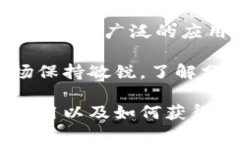 冷钱包有分红吗？揭秘冷