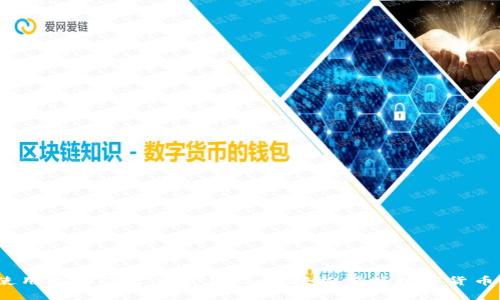  冷钱包使用攻略及文案图片大全，轻松掌握数字货币安全存储