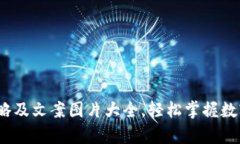  冷钱包使用攻略及文案图