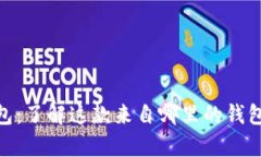 Bitpie钱包：了解这款来自