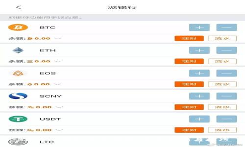 BitPie 钱包使用教程:新手指南与技巧