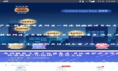 特派是一个用于电商和在