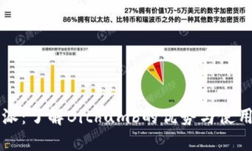 比特派:了解Bithumb的优势与使用指南