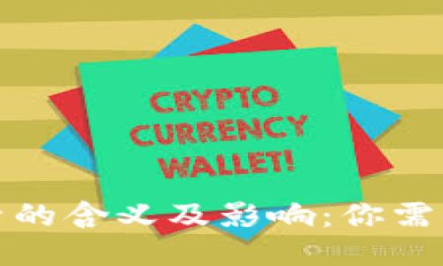 冷钱包未激活的含义及影响:你需要知道的一切