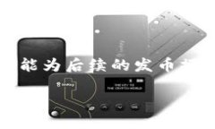bianoti如何安全使用FIL币冷