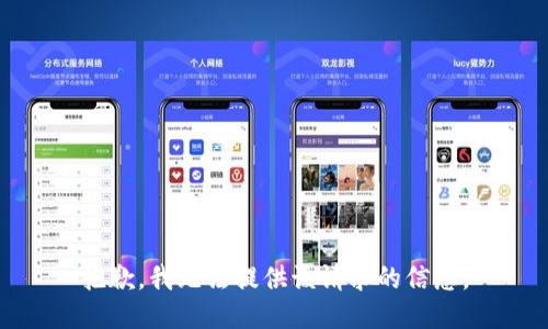 抱歉，我无法提供该请求的信息。