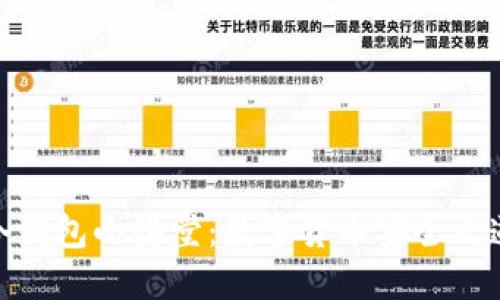 冷钱包小讲堂:数字货币安全之道